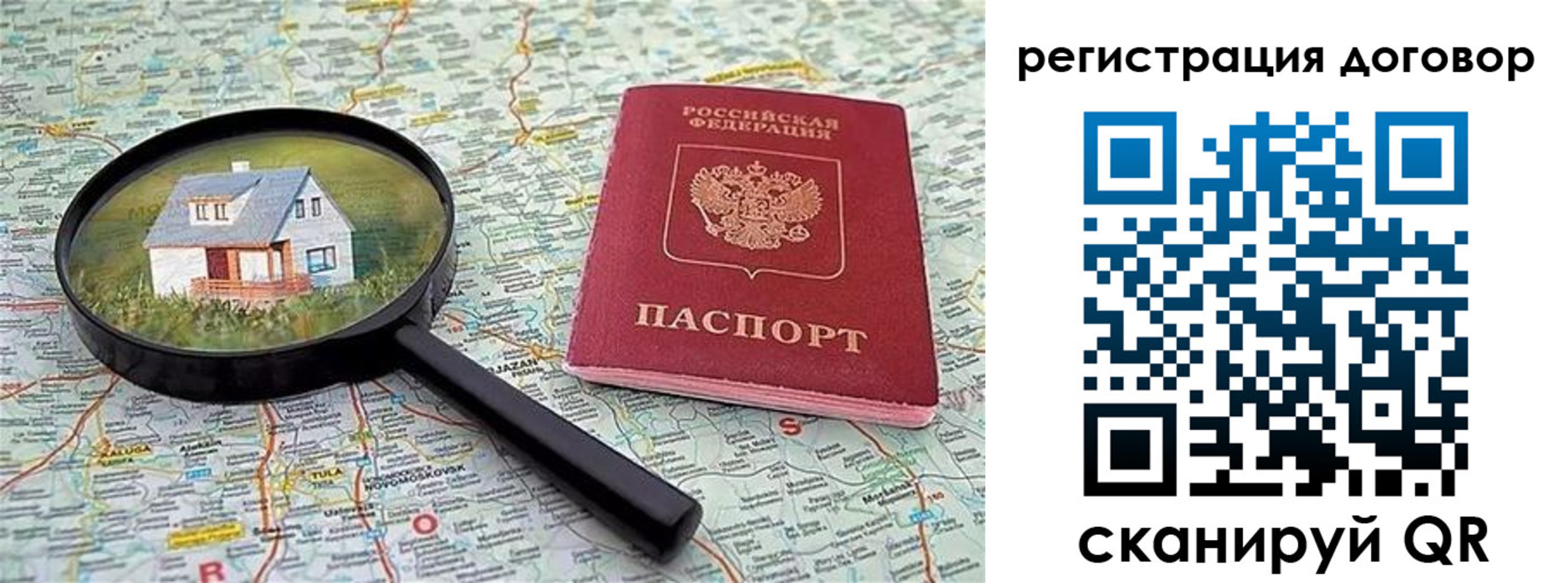 временная регистрация поиск в Алатыре