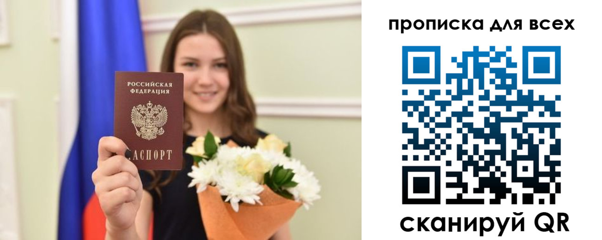 прописка в квартире в Алатыре