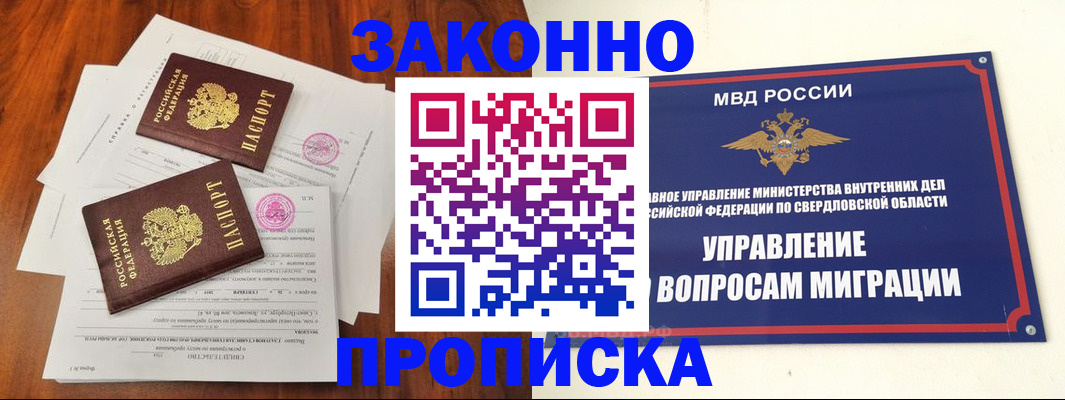 прописка гарантия в Алатыре