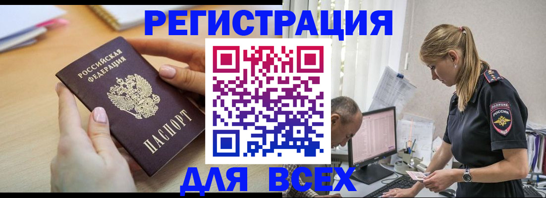 где прописаться в Алатыре
