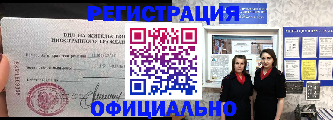 временная регистрация в квартире в Алатыре