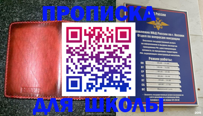 прописка штамп в Алатыре