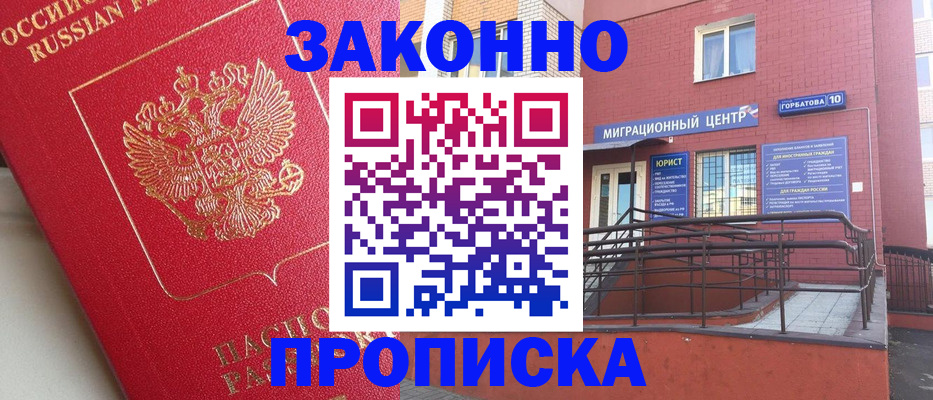 прописка регистрация в Алатыре