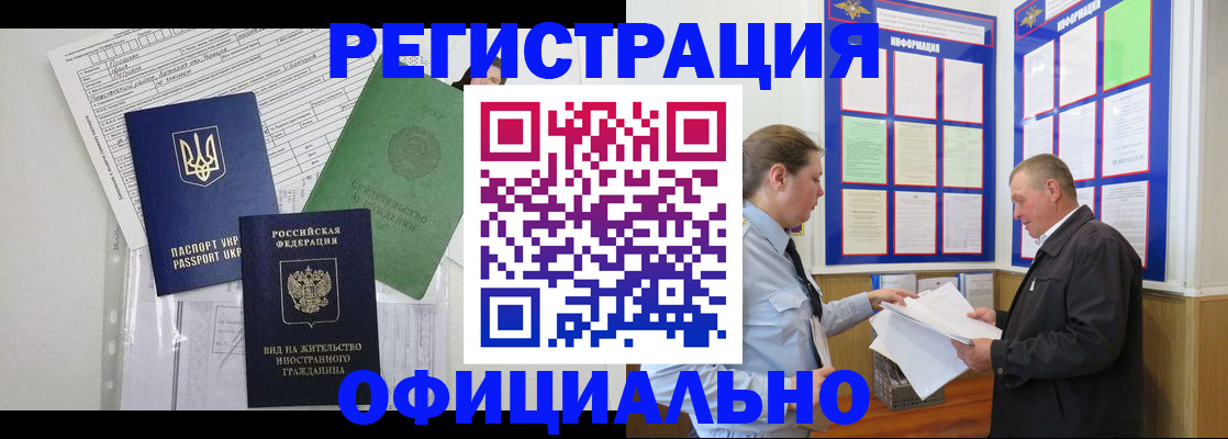 прописка паспорт в Алатыре